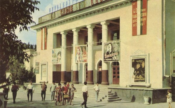 Кинотеатр имени 8 марта, Душанбе, 1960 год