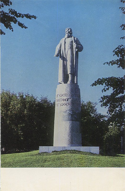 Ivan Susanin Monument, Kostroma, 1972
