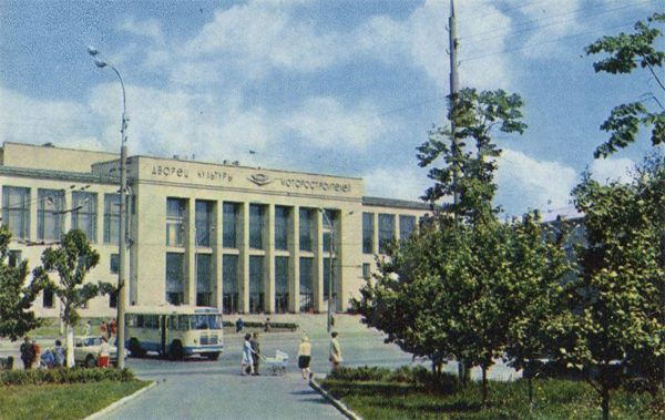 Palace of Culture from the Yaroslavl Motor Plant, Yaroslavl, 1973