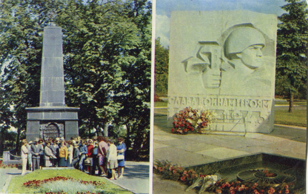 Monument of Glory, Yaroslavl, 1973