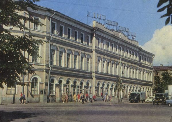 Post House, Yaroslavl, 1973