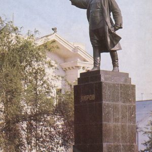 Памятник С.М. Кирову, Астрахань, 1982 год