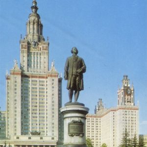 Памятник М.В Ломоносову, Москва, 1975 год