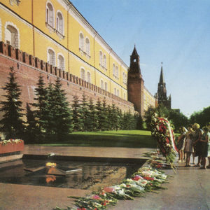 Вечный огонь на могиле Неизвестного солдата у Кремлевской стены, Москва, 1975 год