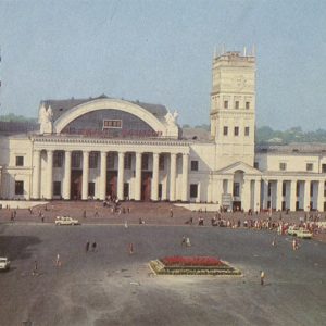 Южный вокзал, Харьков, 1979 год
