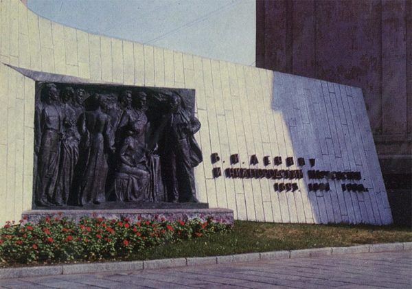 Stella in memory of Lenin meeting with the Nizhny Novgorod Marxists, Gorky, 1976