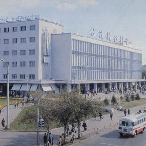 Центральный универсальный магазин “Самара”, Куйбышев, 1976 год