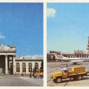 Аэропорт, Харьков, 1981 год