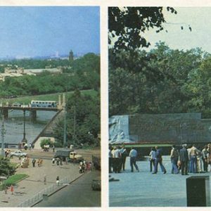 Мост через Лопань, мемориал Славы, Харьков, 1981 год