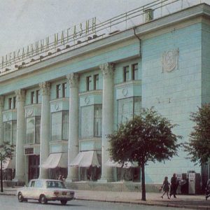 Универсальный магазин, Рязань, 1976 год