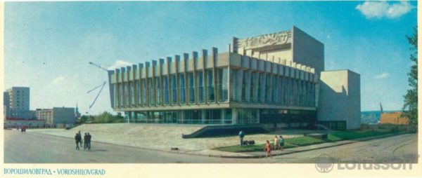 Драмтеатр, 1973 год