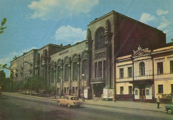 The building of the Sverdlovsk Philharmonic, Sverdlovsk, 1967