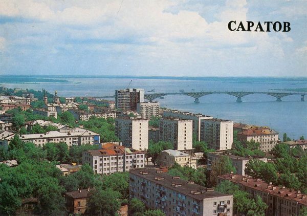 Автодорожный мост через Волгу, Саратов, 1986 год