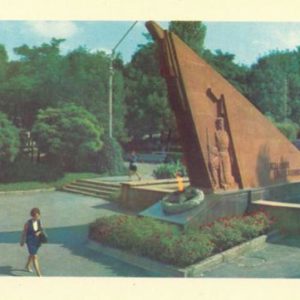 Памятник Вечная слава борцам революции, 1973 год