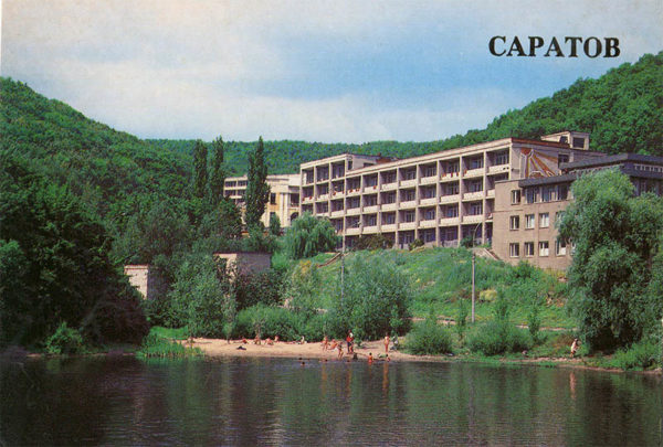 Sanatorium “October gorge”, Saratov, 1986