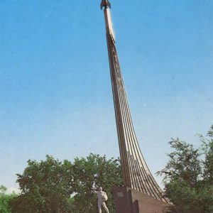 Обелиск на месте приземления Ю. Гагарина, Саратов, 1986 год