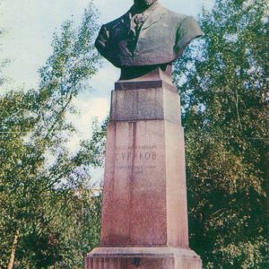 Памятник В.И. Сурикову, Красноярск, 1978 год