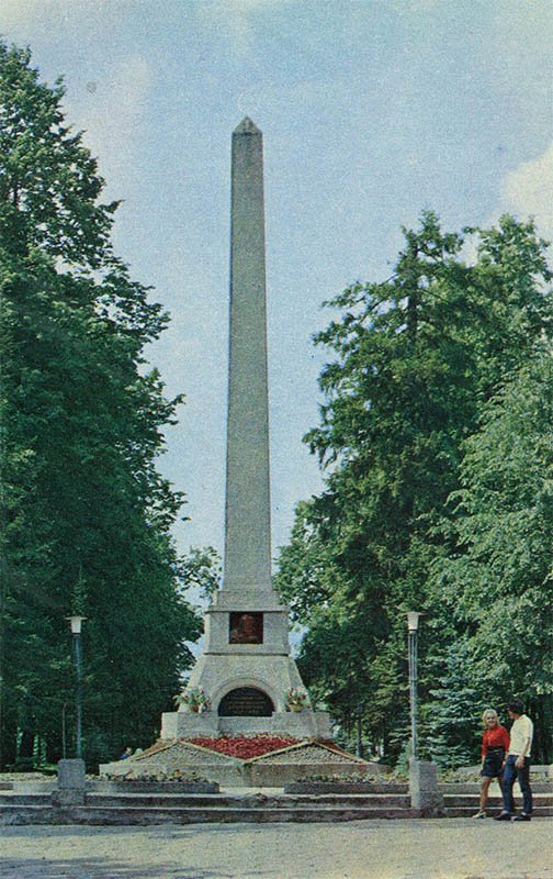 Памятник на могиле К.Э.Циолковского, Калуга, 1973 год