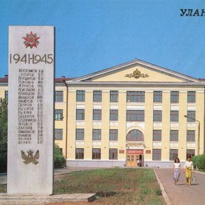 Buryat Agricultural Institute, Ulan-Ude, 1988