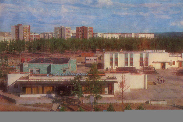 Магазин “Электрон”, Надым, 1987 год