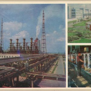 Производственное объединение “Азот”, завод тракторных запчастей, Ровно, 1978 год