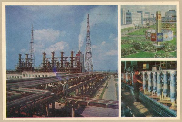 Production association “Azot” Plant of Tractor Parts, Rivne, 1978