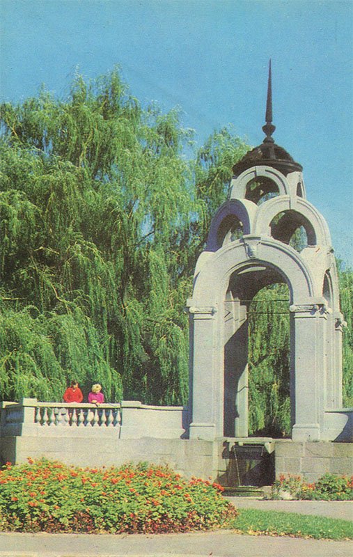 Зеркальная струя, Харьков, 1977 год