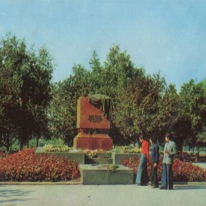 Памятник борцам за власть Советов, Харьков, 1977 год