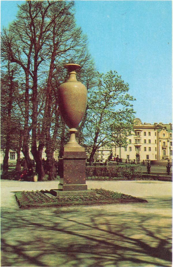 Эльфадальская ваза, 1971 год