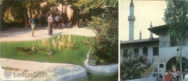 Бахчисарай. Историко-архитектруный музей. Бассейн в дворцовом парке. Центральный вход в музей, 1984 год