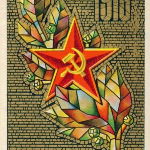Congratulations Soviet soldiers, 1974
