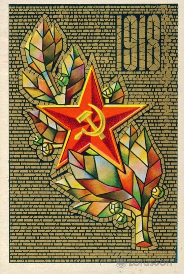 С праздником советские воины, 1974 год