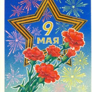 Victory Day, 1985