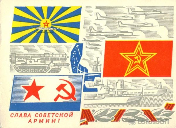 Glory to the Soviet Army, 1970