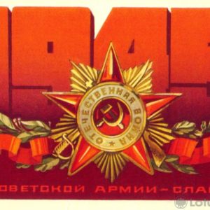 Soviet army – thanks !, 1975