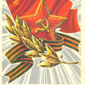 Glory to the Soviet armed forces in 1973