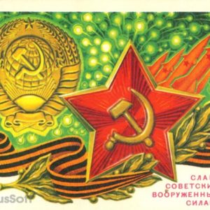 Glory to the Soviet armed forces in 1973
