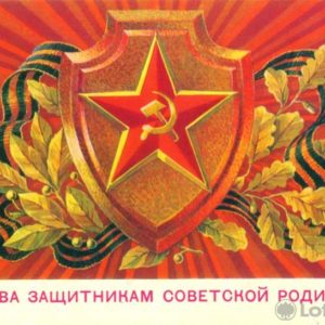 Слава защитникам советсвкой родины!, 1981 год