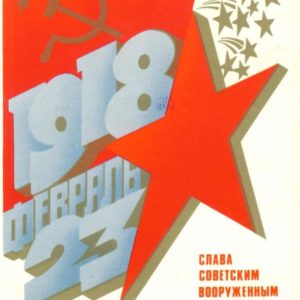 Glory to the Soviet armed forces in 1982