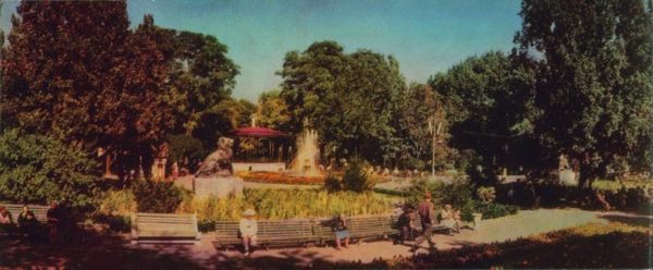 Городской сад, 1968 год