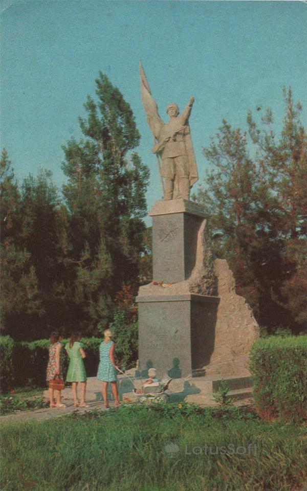 Геленджик, Памятник героям Великой Отечественной войны, 1971 год
