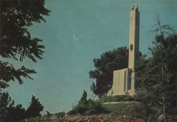 Crimea, Yalta, Obelisk Decree of People’s Commissars, the signing of Lenin, about the transformation of the Crimea in the health resort for drudyaschihsya, 1968