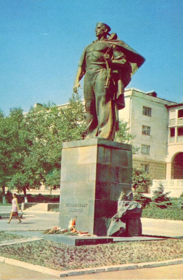 Памятник неизвестному матросу, 1971 год