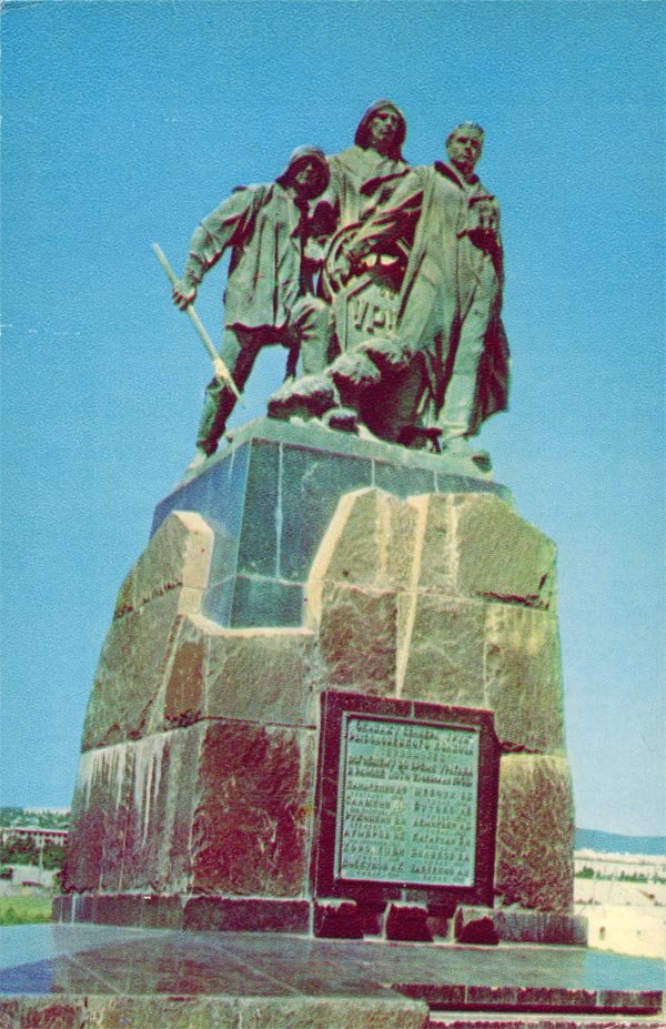 Памятник погибшим рыбакам, 1971 год