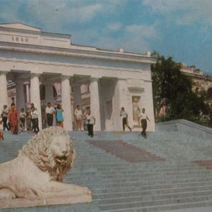 Севастополь, Графская пристань, 1970 год