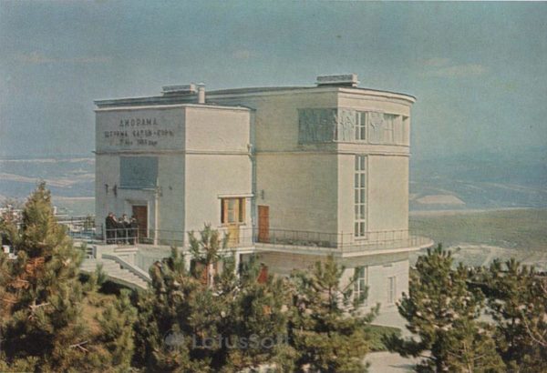 Севастополь, Здание диорамы Штурм Сапун-горы 7 мая 1944 года, 1970 год