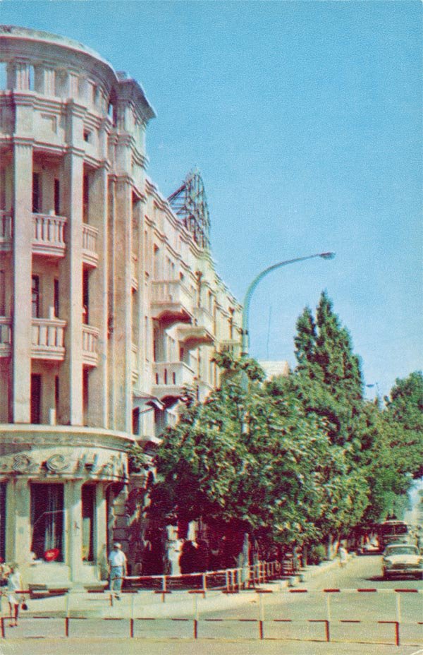 Улица советов, 1971 год