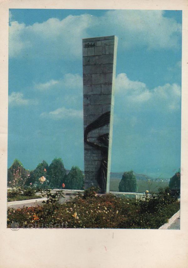 Севастополь, Памятник воинам 89-й армянской дивизии, 1970 год