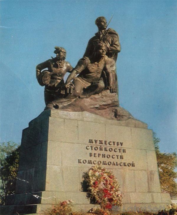 Севастополь, Памятник мужеству, стойкости, верности комсомольской, 1970 год