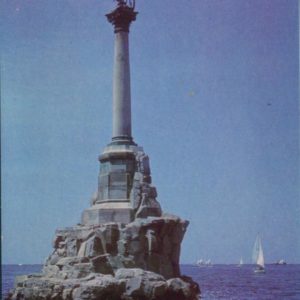 Sevastopol. Monument zatopolennym ships, 1977